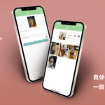 iOSアプリ、Sbux Customize Bookをリリース！